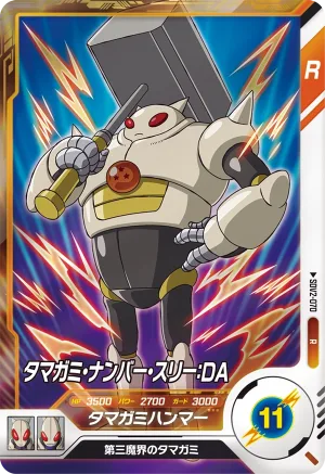 SDV2-070 Tamagami No. 3: DA