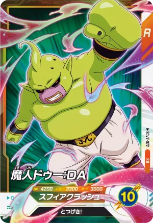 SDV2-072 Majin Duu: DA
