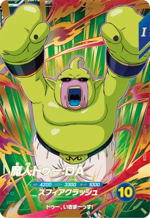 SDV2-073 Majin Duu: DA