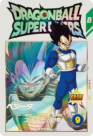 EX3-001 Vegeta
