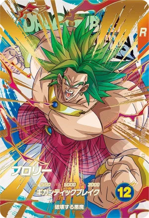 EX3-005 Broly