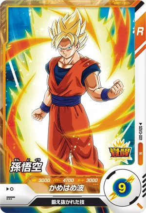 SDV3-001 Son Goku