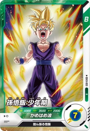 SDV3-003 Son Gohan: Childhood