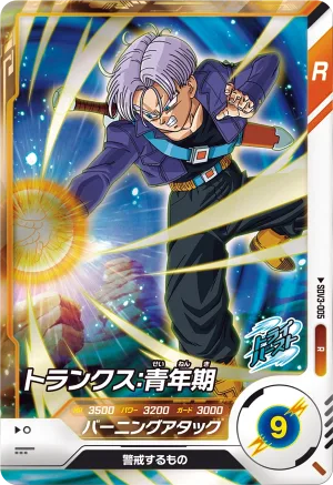 SDV3-005 Trunks: Youth