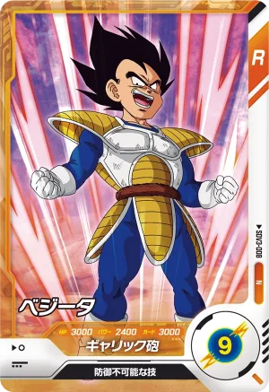 SDV3-008 Vegeta