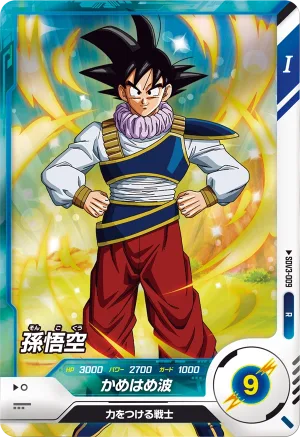 SDV3-009 Son Goku