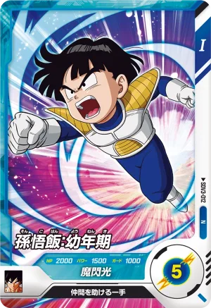 SDV3-012 Son Gohan: Child