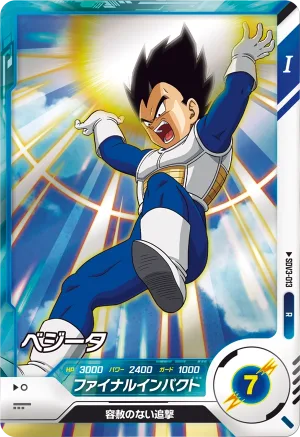 SDV3-013 Vegeta