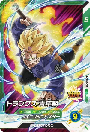 SDV3-014 Trunks: Youth