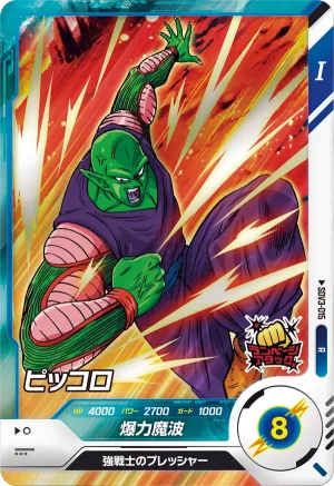 SDV3-015 Piccolo