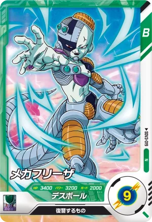 SDV3-019 Mecha Frieza