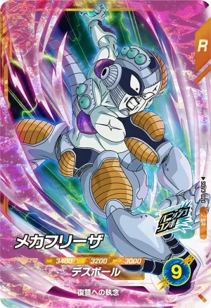 SDV3-020 Mecha Frieza