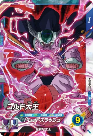 SDV3-022 King Cold