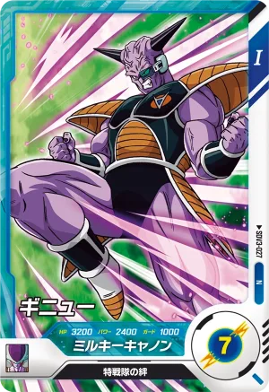 SDV3-027 Ginyu