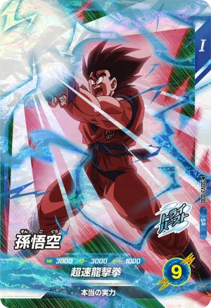 SDV3-030 Son Goku