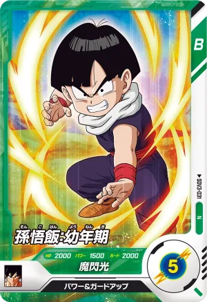 SDV3-031 Son Gohan: Child