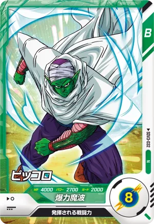 SDV3-032 Piccolo