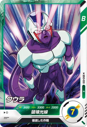 SDV3-033 Cooler