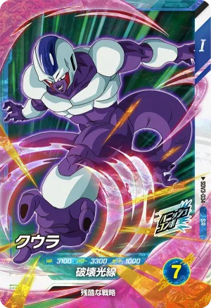 SDV3-034 Cooler
