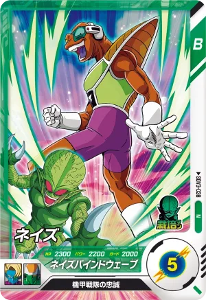 SDV3-038 Neiz