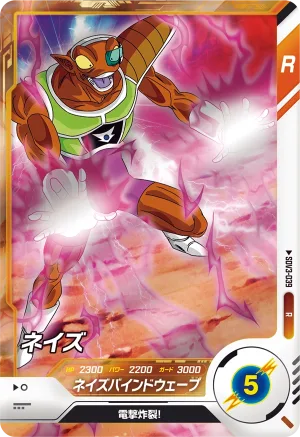 SDV3-039 Neiz