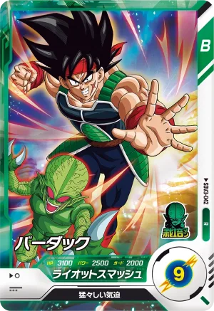 SDV3-042 Bardock