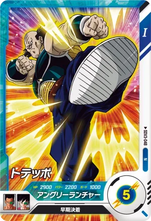 SDV3-048 Totepo