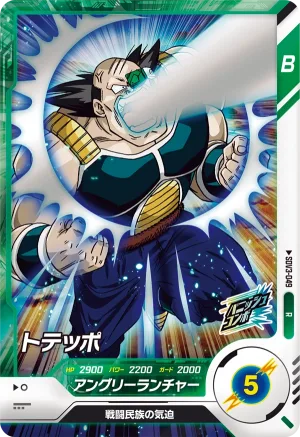 SDV3-049 Totepo