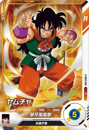 SDV3-056 Yamcha
