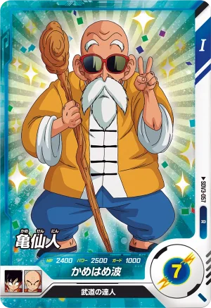 SDV3-057 Master Roshi