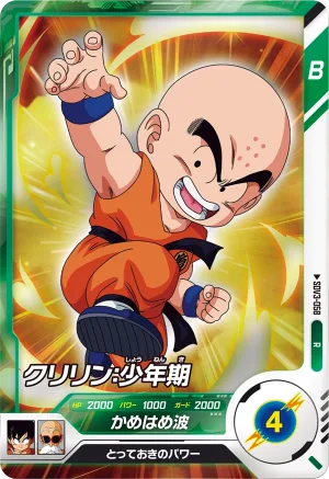 SDV3-058 Krillin: Childhood