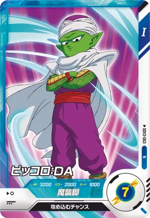 SDV3-063 Piccolo: DA