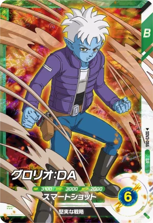 SDV3-066 Glorio: DA