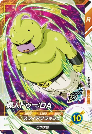 SDV3-067 Majin Duu: DA