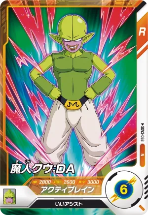 SDV3-068 Majin Kuu: DA