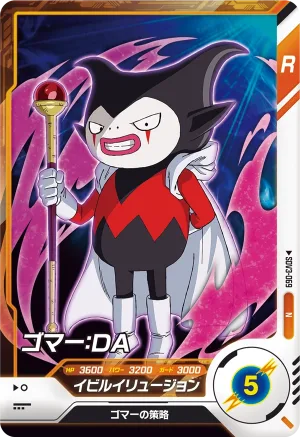 SDV3-069 Gomah: DA