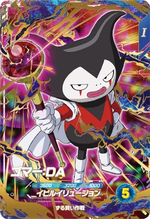 SDV3-070 Gomah: DA