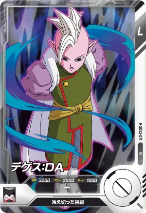 SDV3-071 Degesu: DA