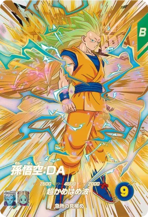 EX4-002 Son Goku: DA