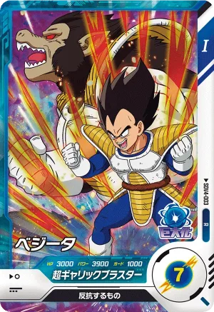 SDV4-003 Vegeta