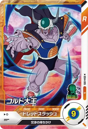 SDV4-005 King Cold