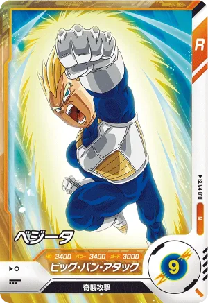 SDV4-010 Vegeta