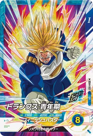 SDV4-013 Trunks: Youth