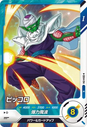 SDV4-014 Piccolo