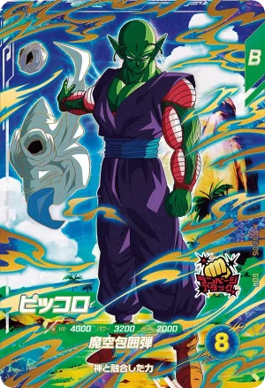 SDV4-015 Piccolo