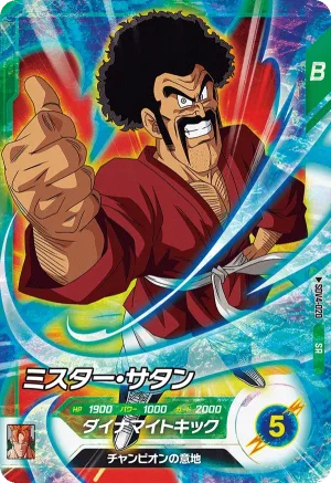 SDV4-020 Hercule