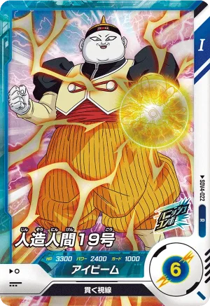 SDV4-022 Android 19