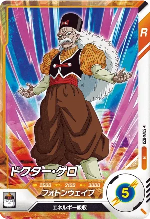 SDV4-023 Dr. Gero
