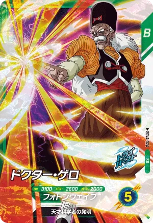 SDV4-024 Dr. Gero