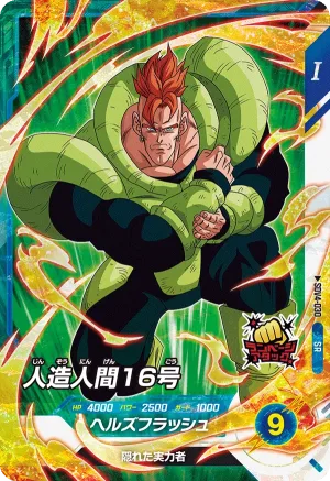 SDV4-030 Android 16